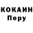 Codein напиток Lean (лин) Lead Peak