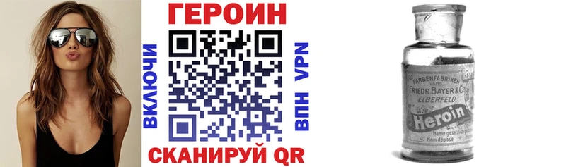 ГЕРОИН белый Игра