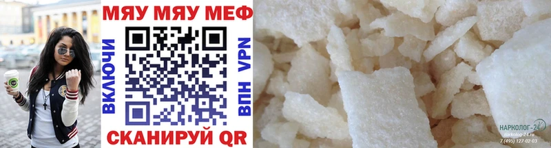 Меф 4 MMC купить сайты Игра